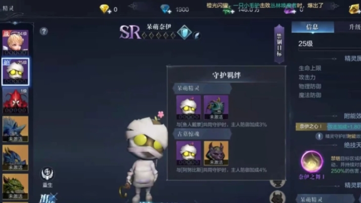 全民奇迹2战士精灵如何选择