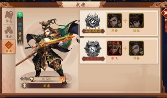 少年三国志2蜀国零氪金怎么玩