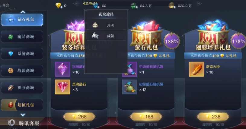 全民奇迹2炽铠古龙哪里获得