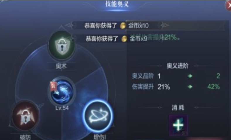 全民奇迹2冰法师6转技能怎么搭配