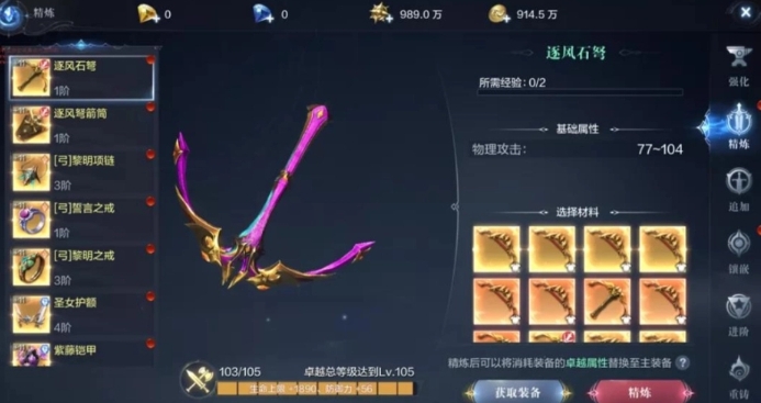 全民奇迹2圣箭手战力技能有什么技巧