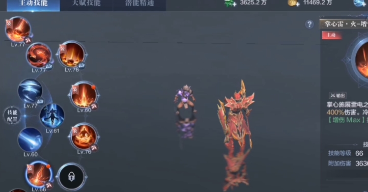 全民奇迹2法师羽毛怎么搭配