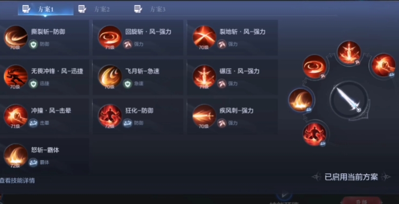 全民奇迹2战士带哪几个技能