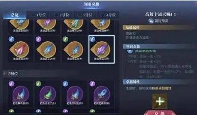 全民奇迹2弓箭手翎羽怎么点