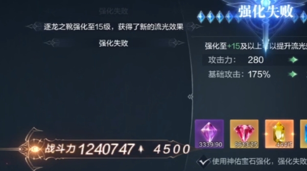 全民奇迹2战力如何加的快