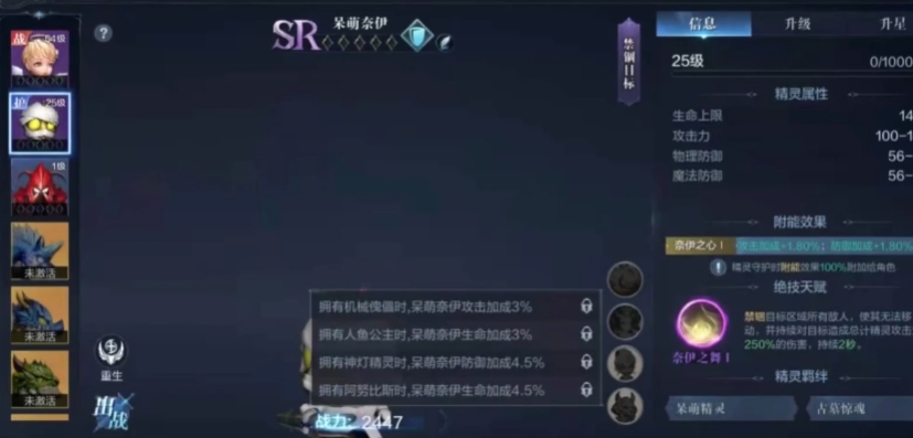 全民奇迹2神灯精灵怎么获得