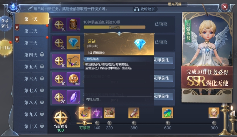 全民奇迹2神灯精灵怎么获得