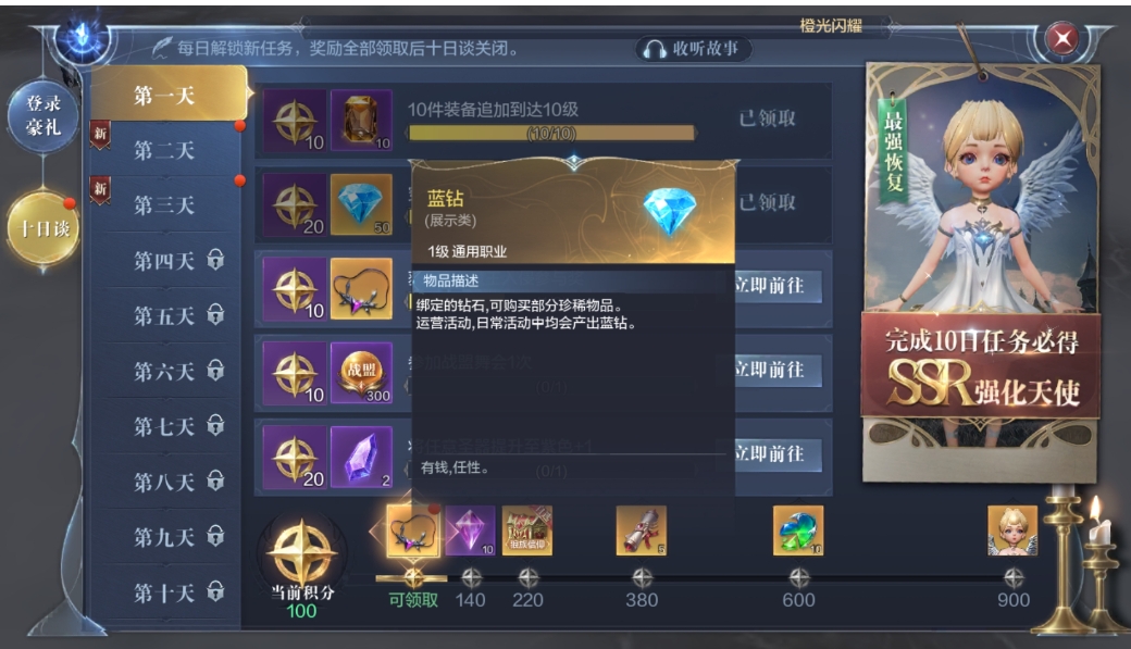 全民奇迹2繁荣度怎么做