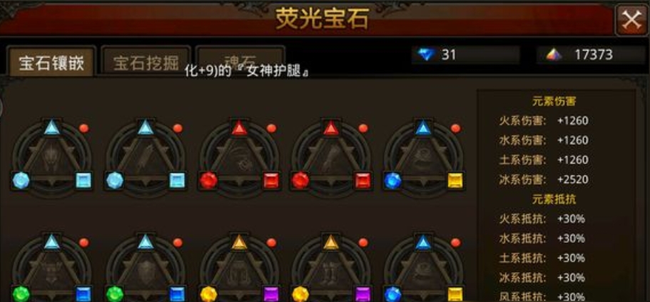 全民奇迹战士萤石最佳组合怎么组