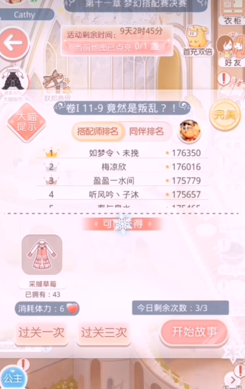 奇迹暖暖新手怎么玩