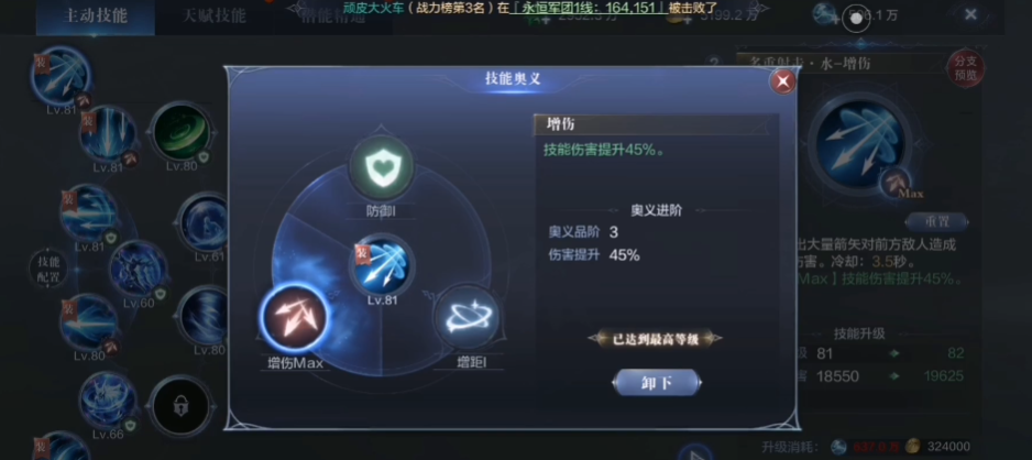 全民奇迹2射手怎么加点