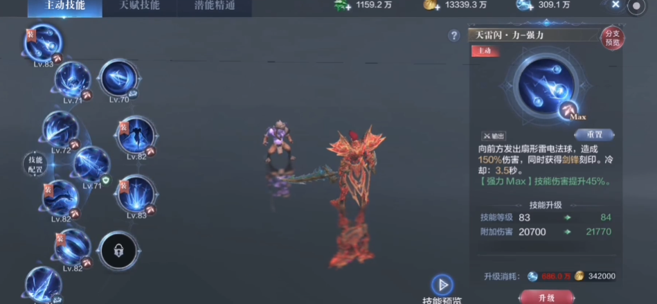 全民奇迹2力魔法魔技能怎么带