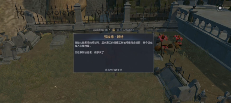 全民奇迹2祭拜在哪里