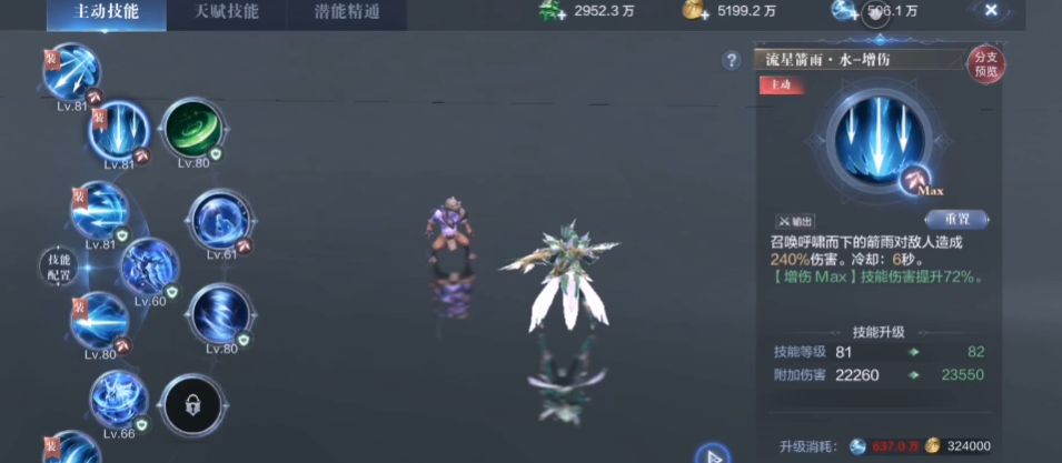 全民奇迹2神射手技能怎么点