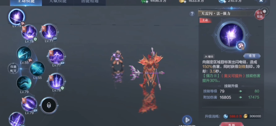全民奇迹2法魔天赋技能怎么选