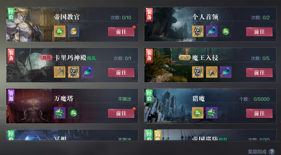 全民奇迹2战盟商店优先换什么