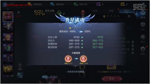 全民奇迹2知识怎么提升