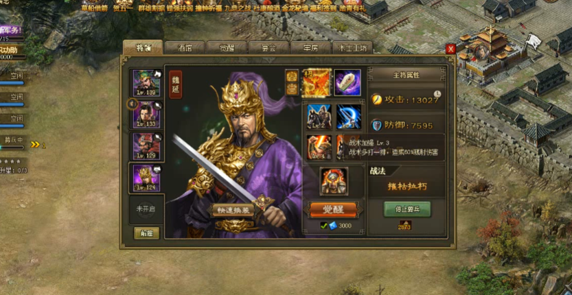 攻城掠地哪些英雄可以当副将