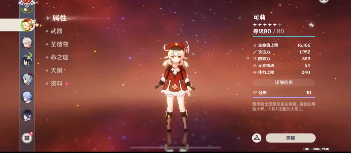 原神打魔女套用什么人物