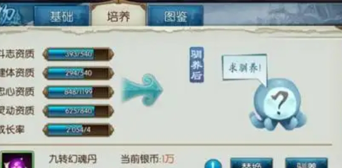 诛仙手游宠物属性加点有什么用