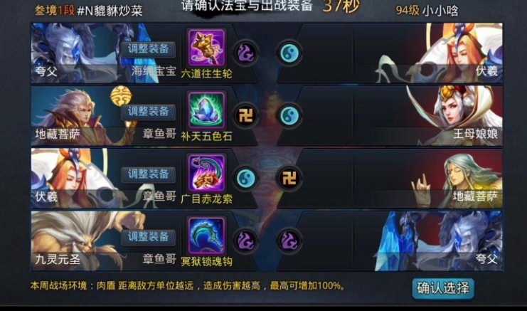 乱斗西游2怎么刷副本