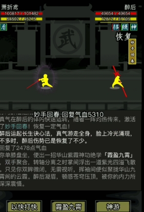 放置江湖用战戟的门派有哪些