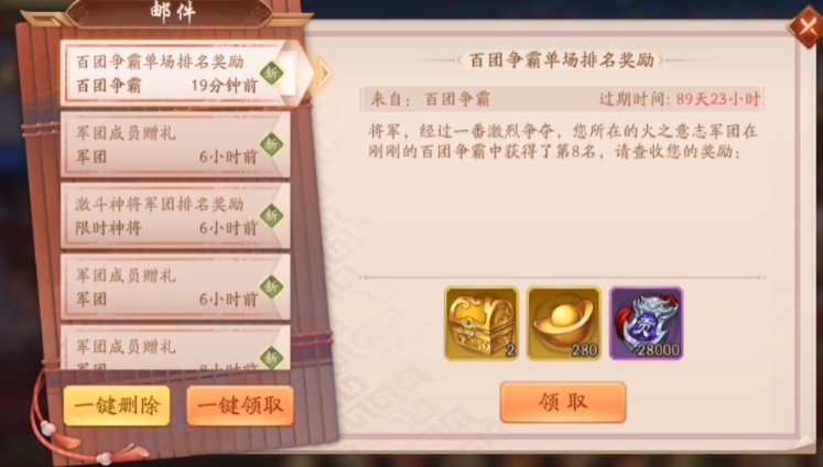 少年三国志2百团争霸怎么玩
