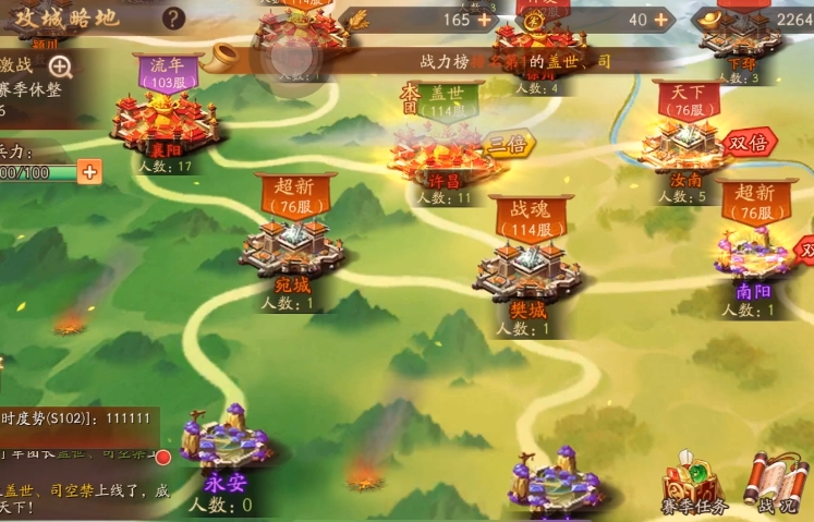 少年三国志2攻城模式怎么玩