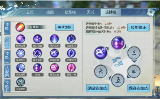 诛仙手游天华宠物学什么技能