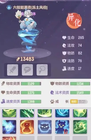 长安幻想奕剑搭配什么宠物好