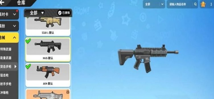 香肠派对武器如何搭配