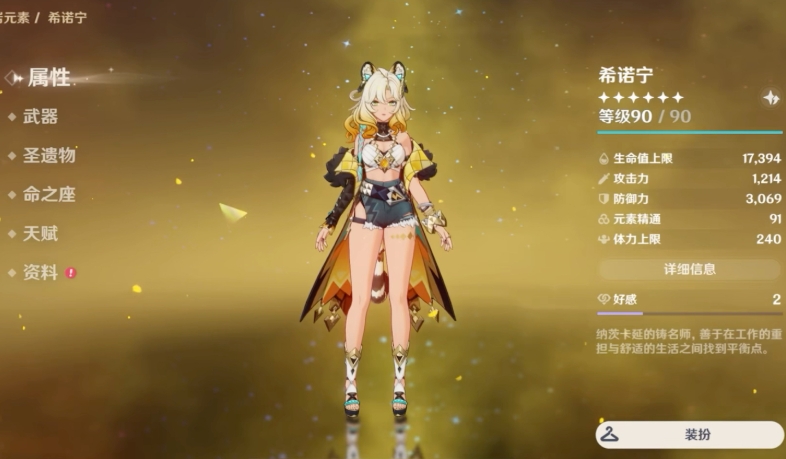 原神茜特菈莉水神怎么配队