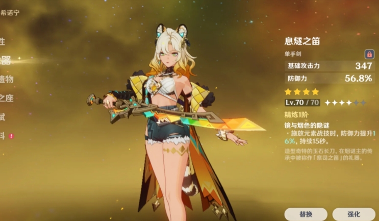 原神希诺宁配什么辅助