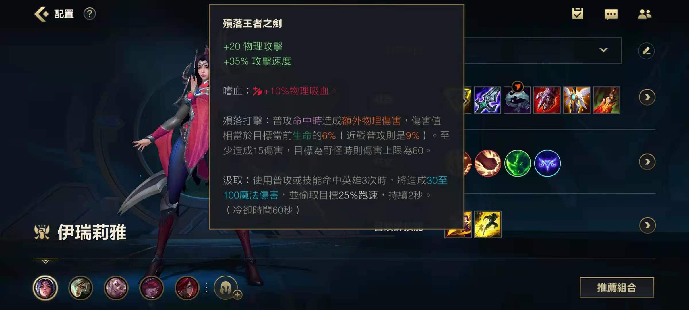 英雄联盟手游刀妹主加什么技能