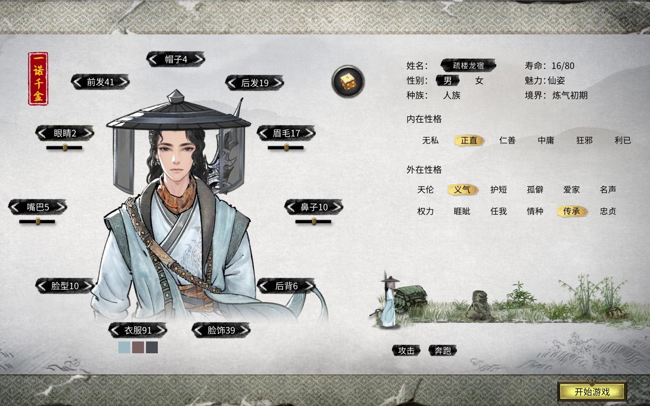 鬼谷八荒怎么达到仙姿
