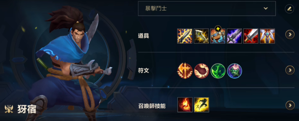 英雄联盟手游英雄带什么符文