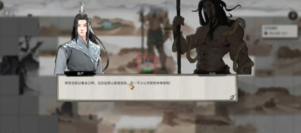 鬼谷八荒冥山山脉怎么过