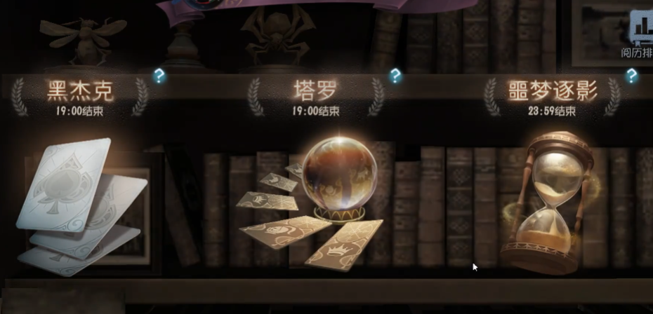 第五人格噩梦逐影模式怎么玩