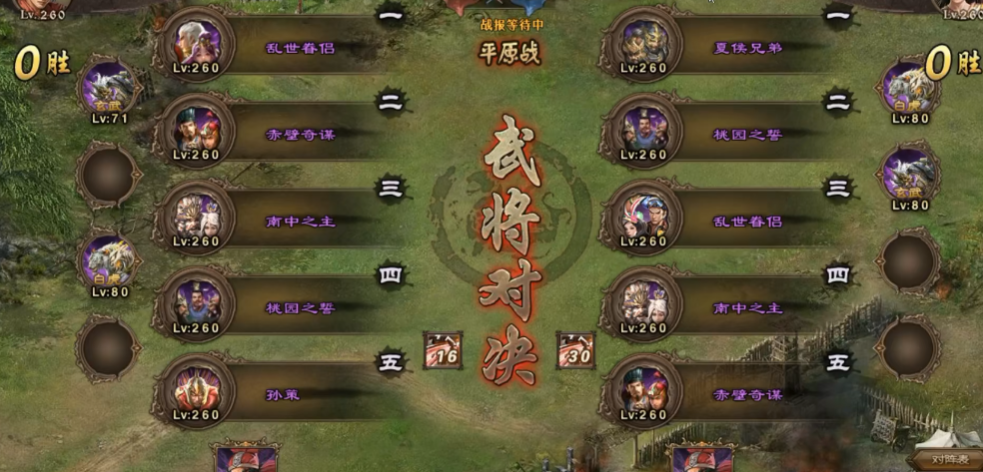 攻城掠地比武用哪些