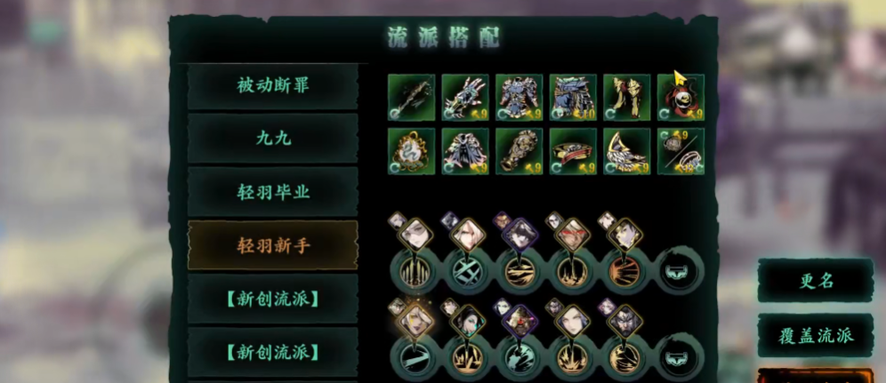影之刃轻羽练哪些心法