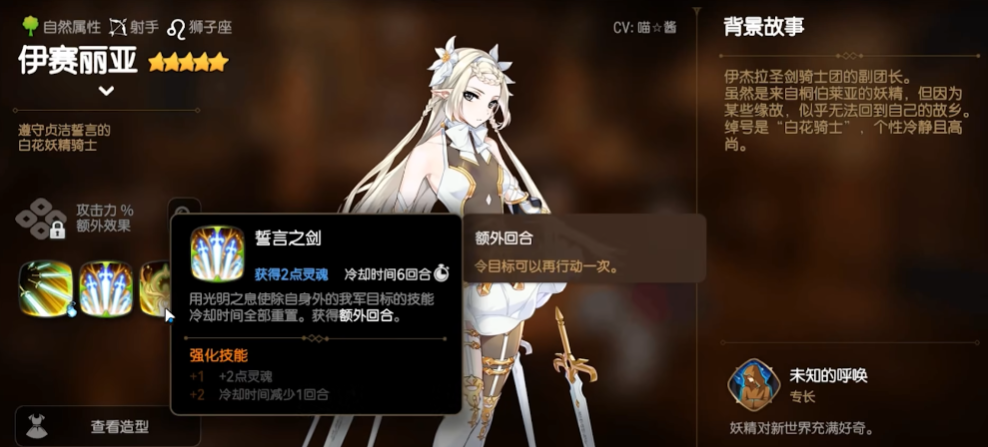 第七史诗怎么配阵容最好用