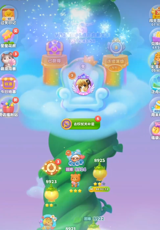 开心消消乐免费权杖怎么用