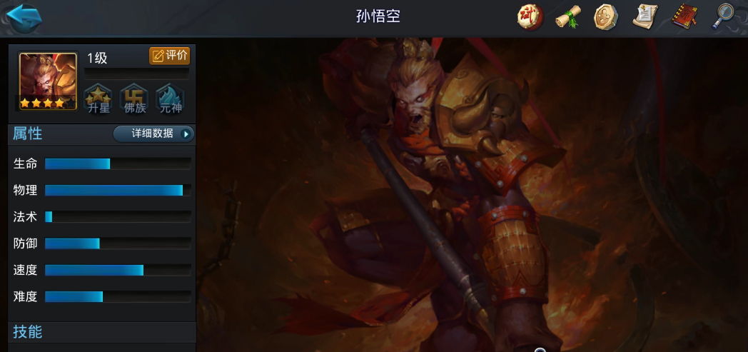 乱斗西游2玩什么英雄好