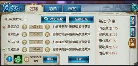 诛仙手游梵香宠物用什么技能