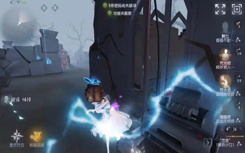第五人格调香师该怎么玩