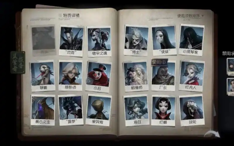 第五人格监管者有哪些