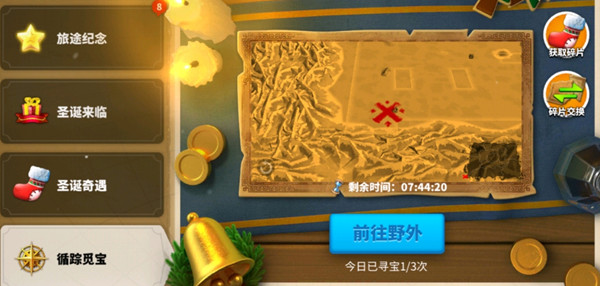 万国觉醒循踪觅宝怎么快速找到