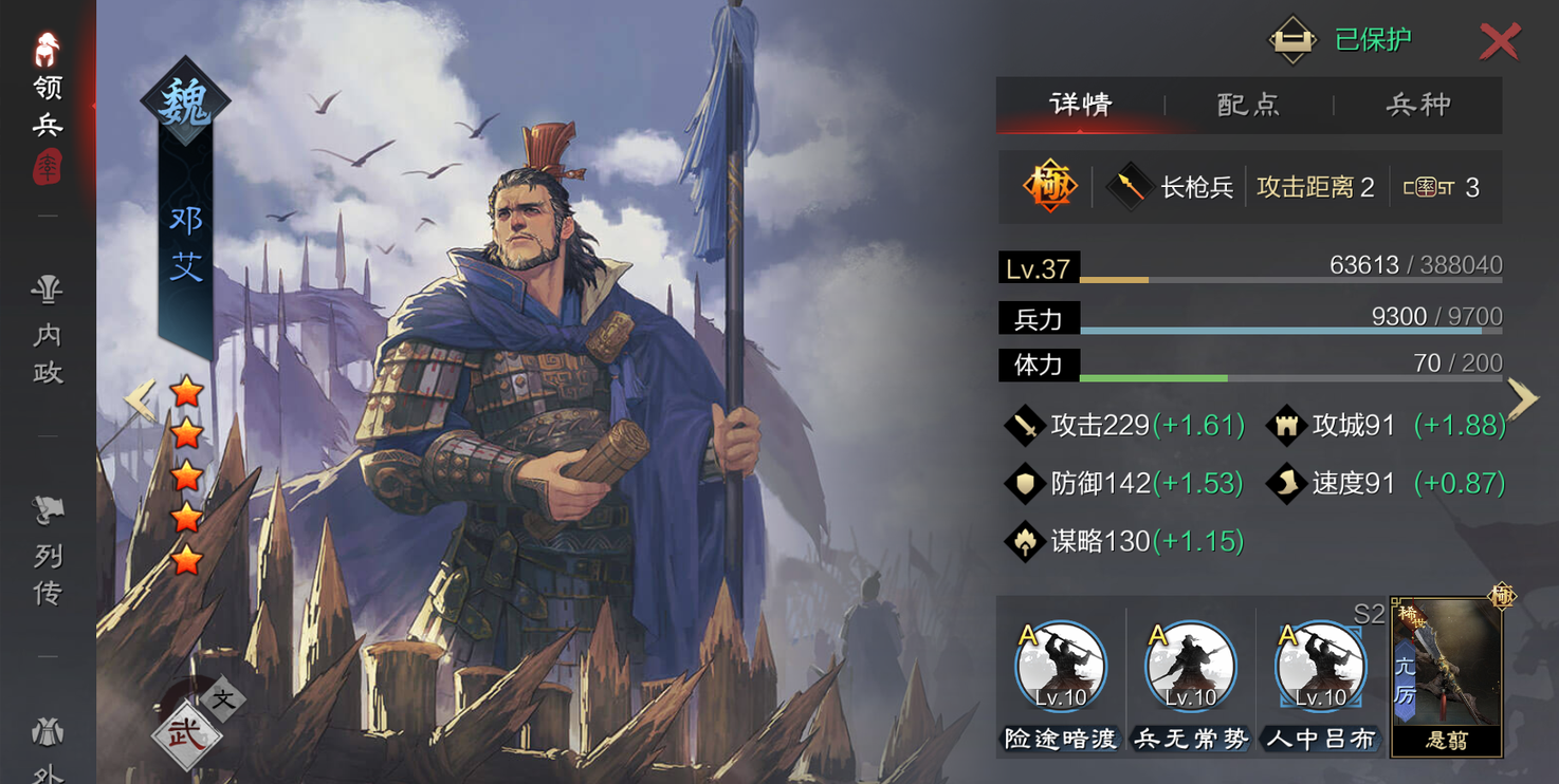 率土之滨邓艾怎么搭配武将