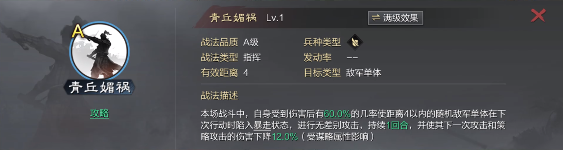 率土之滨妲己怎么克制
