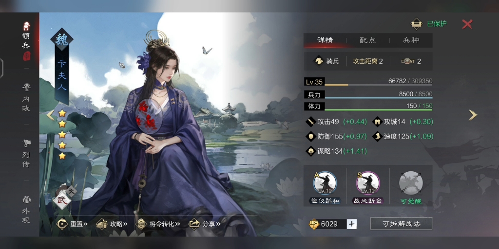 率土之滨开局怎么搭配队伍